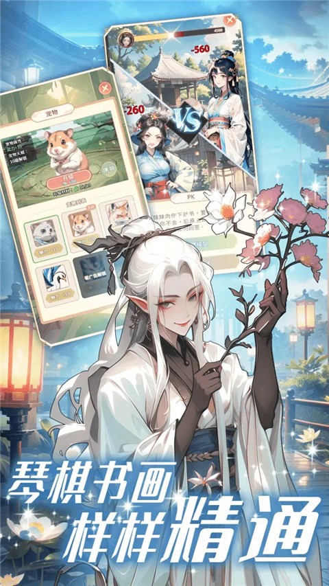 女配养成计划游戏v1.4.1 4