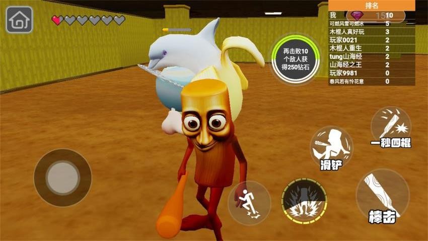 山海经大乱斗游戏v1.0 4