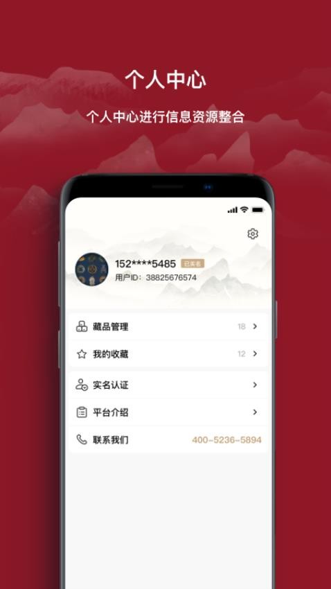 云博物软件v1.2.17 3