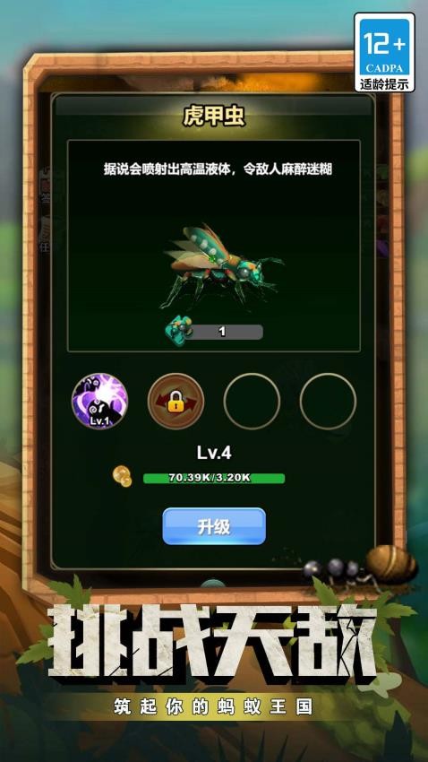 动物之森大冒险游戏v1.0.0 5