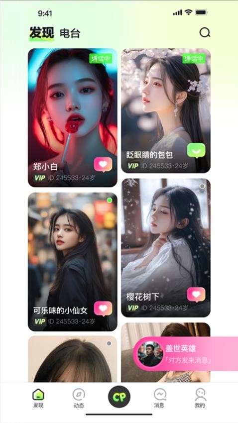 言秀app官方版