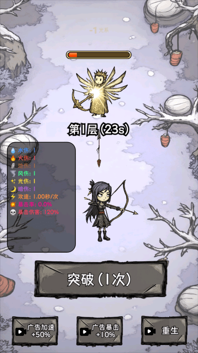 无尽箭域游戏
