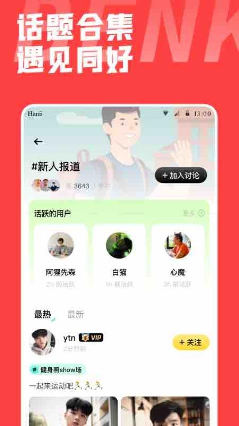 本可男同志交友软件手机版v1.2.3 3