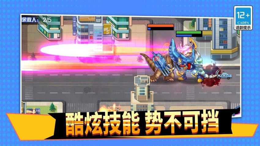 机甲吃鸡大战之王游戏v1.2.0 5