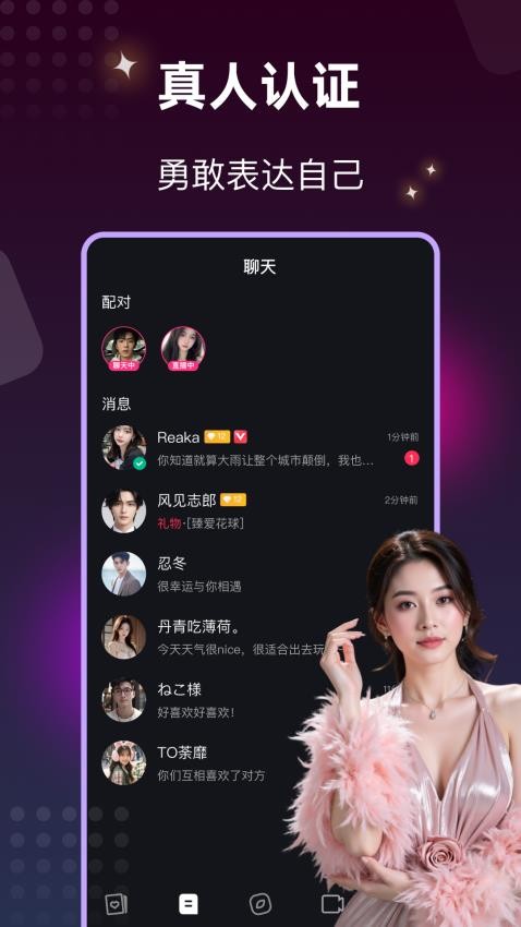 秘圈手机版v5.15.0 1
