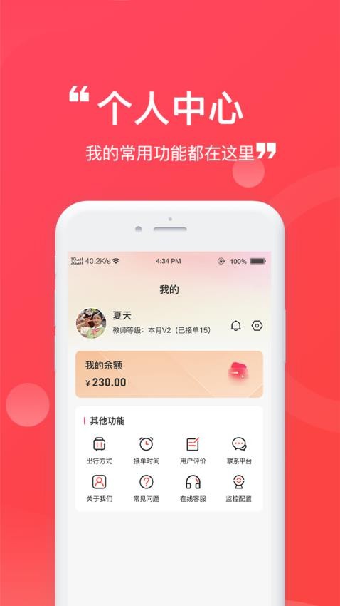 九州家辅官网版v1.0.0 1