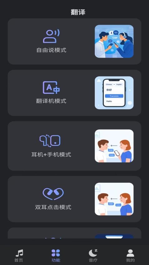 SUNIN官方版v1.0.3 3