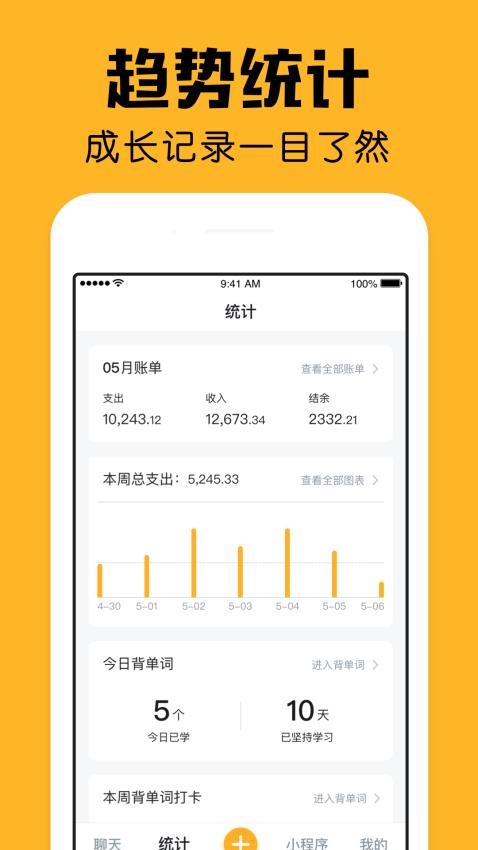 小陪伴最新版v2.23.0(4)