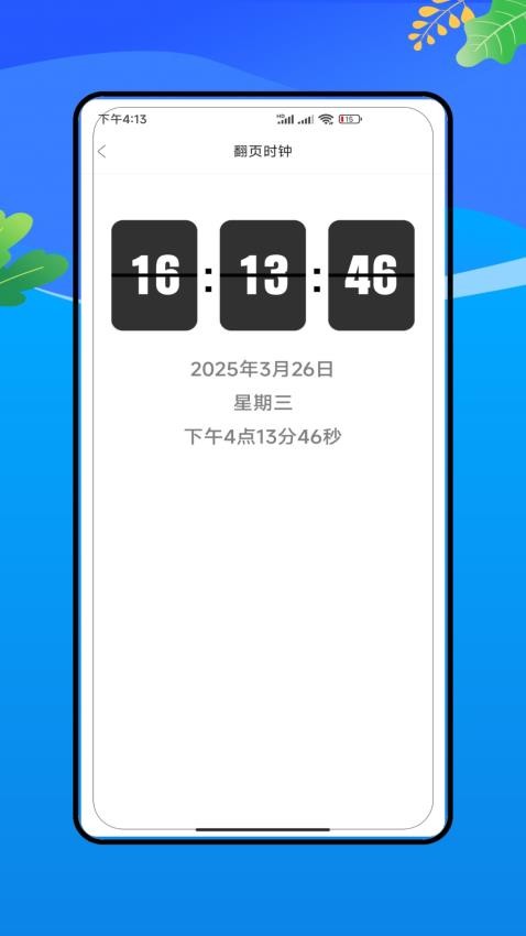 root免费版v2.0(2)