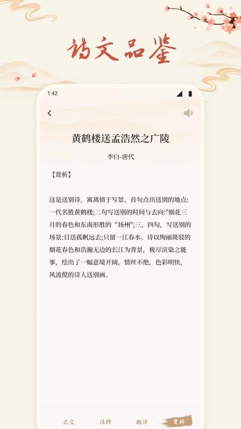 听读app最新版v1.1 2