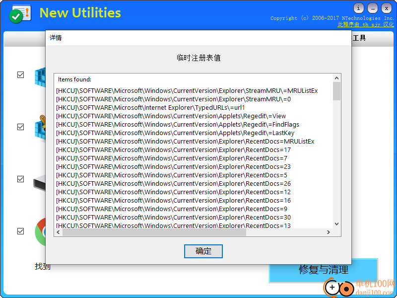 New Utilities(系统管理工具)