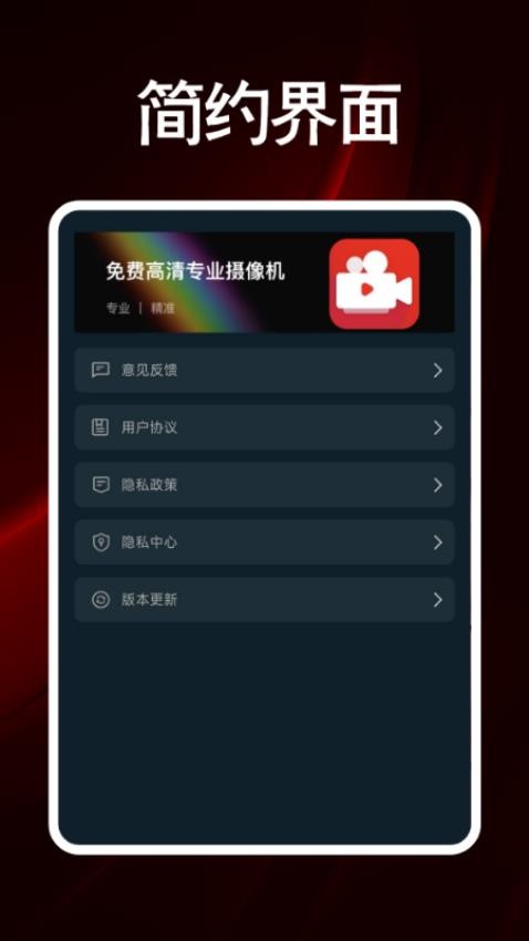 Fomo专业摄像机官方版v1.0.0 5