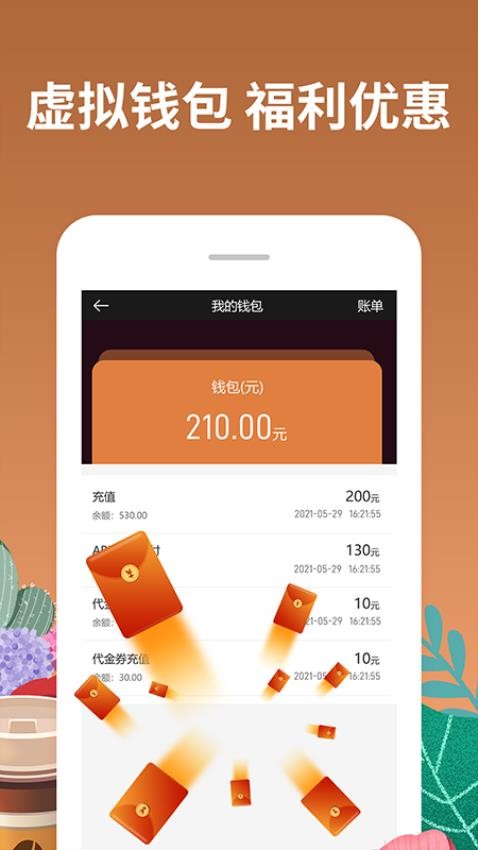 咖啡约吧最新版v1.0.4 1