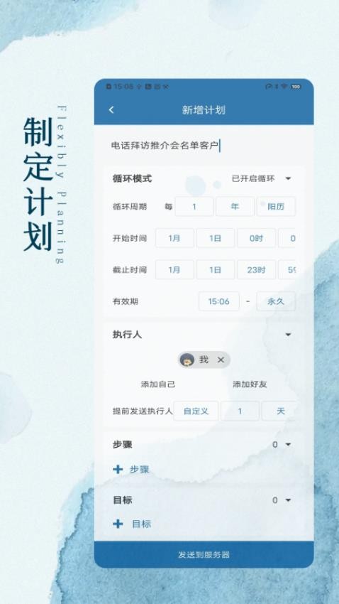 记动官网版v2.1.1 4