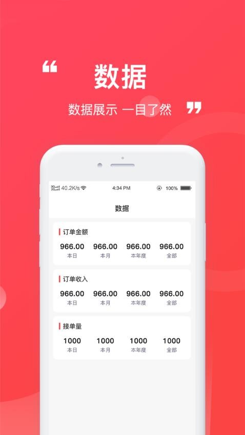 九州家辅官网版v1.0.0 2