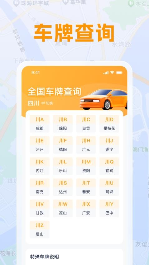 小牛智慧衛(wèi)星導(dǎo)航手機(jī)版v1.0.4 2