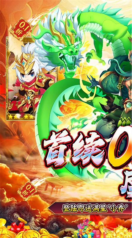 百戰無雙手游v1.0.0 1
