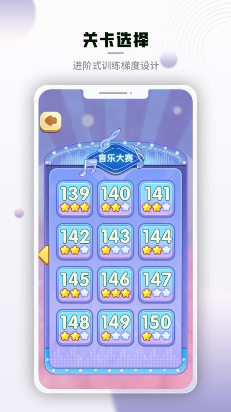 腾讯脑力锻炼官方版v1.2.0.0 1