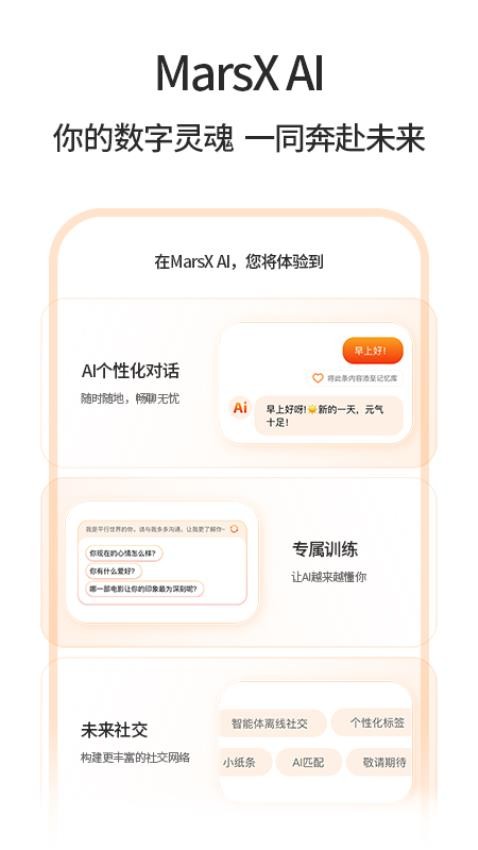 MarsXAI官网版v1.0.0 3
