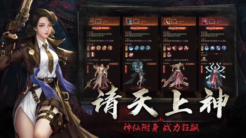 灵梦传手游