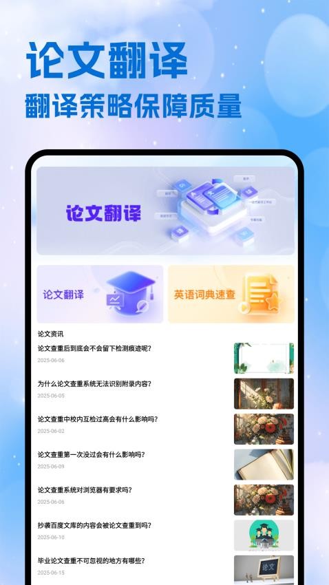 DPL论文翻译官网版