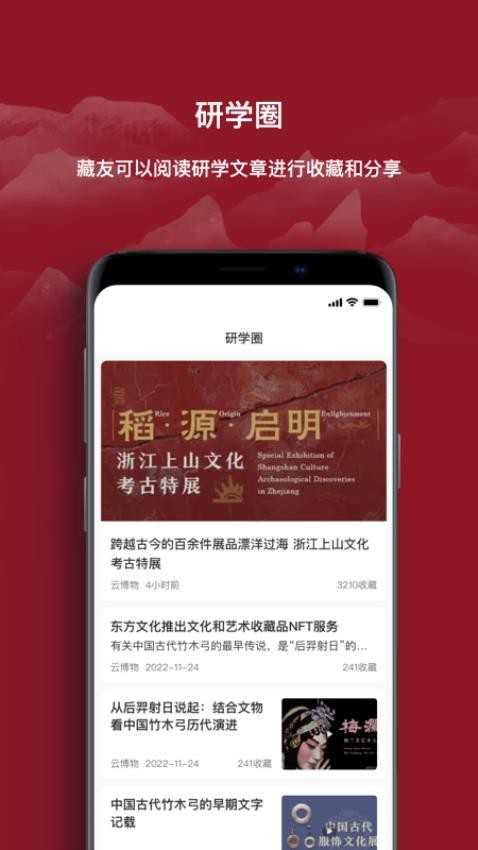 云博物软件v1.2.17 1