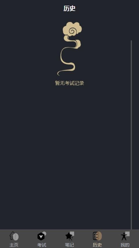 HNXD官方版v1.0.0 1