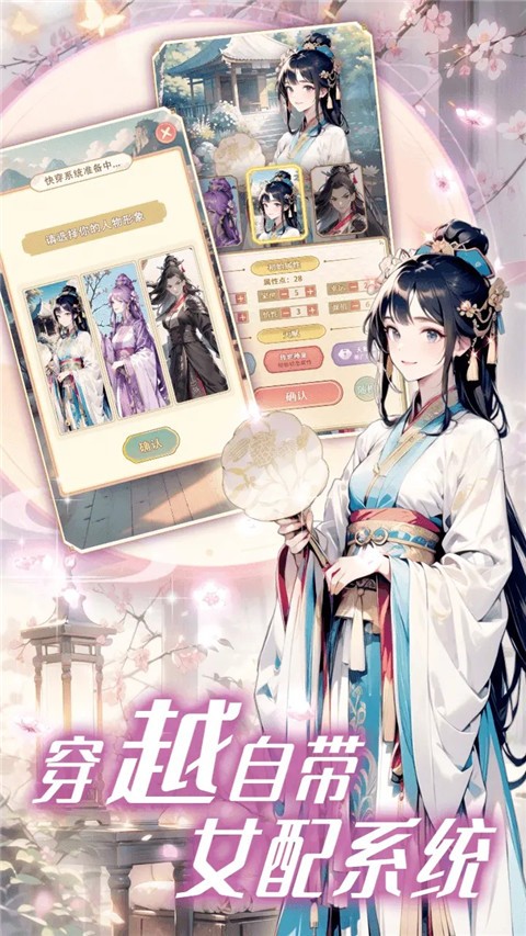 女配养成计划游戏v1.4.1 3
