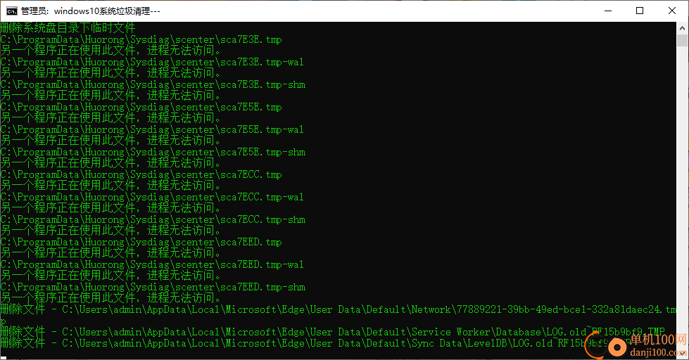批处理大全Win10版