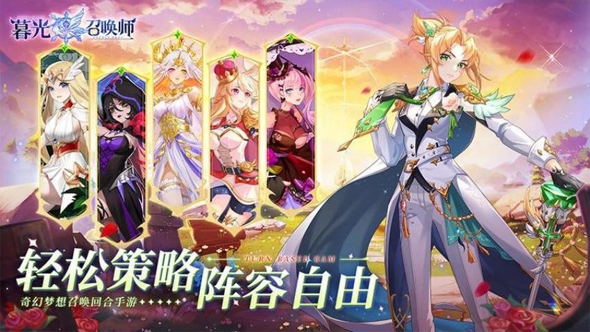 暮光召喚師游戲
