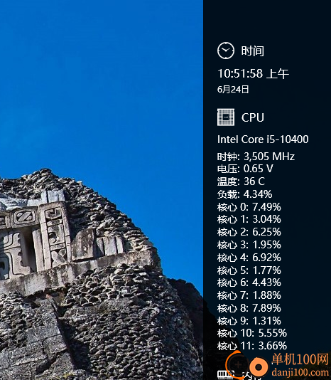 Sidebar Diagnostics(硬件监控软件)
