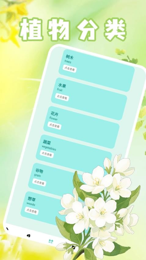 幸福小田园百科免费版v1.5 2