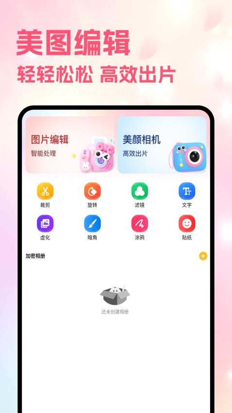 Sce工具箱官方版v1.4(3)