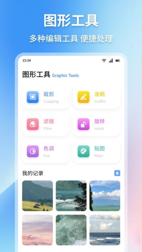 吾圈空间官网版v1.4 1
