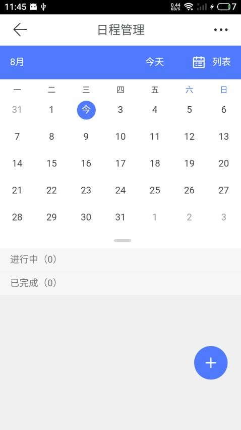 明源云助手（发展版）官网版v1.0.5 2