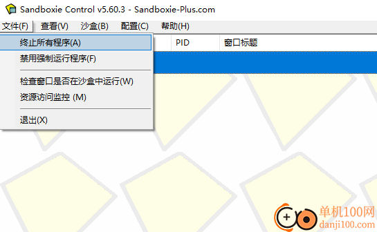 sandboxie沙盒软件中文版