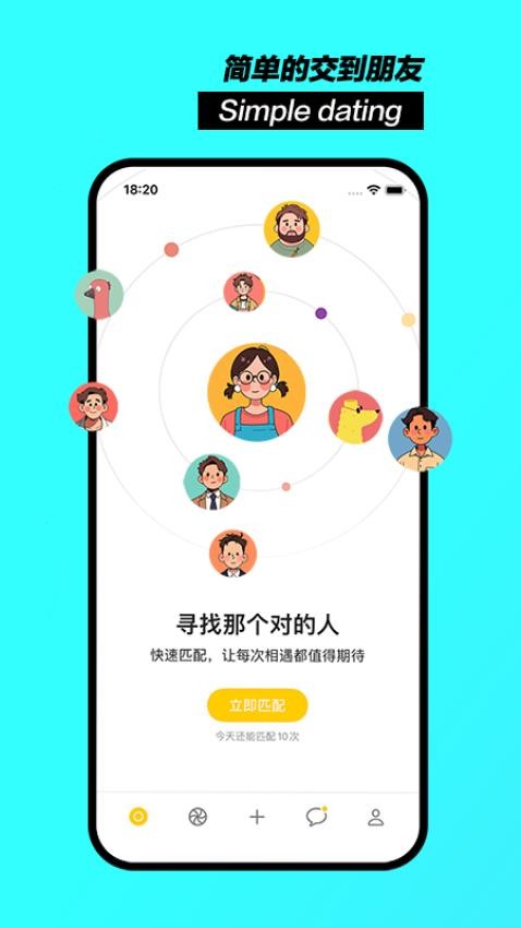 聊天鸭免费版v1.0.0 2