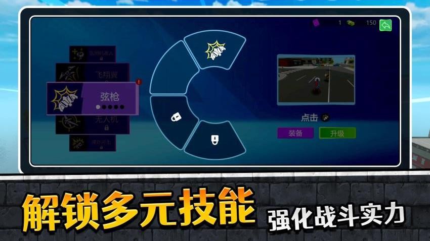 蜘蛛人英雄归来2游戏v2.0.1 2