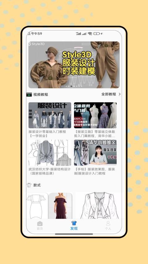 服装设计师最新版v2.0(1)