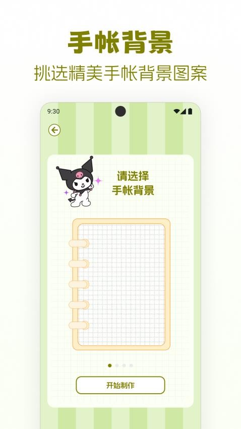 贴纸免费安静书最新版v1.0.1(5)
