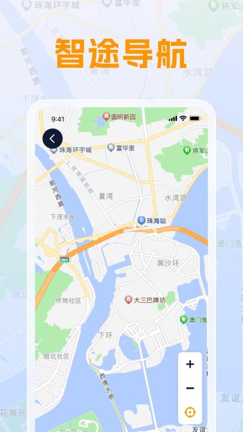 小牛智慧衛(wèi)星導(dǎo)航手機(jī)版