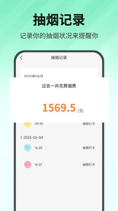 quitsmoking手机版v1.0.4 3