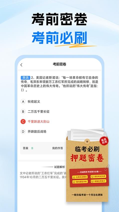 社区工作者考试题库最新版v1.0 3