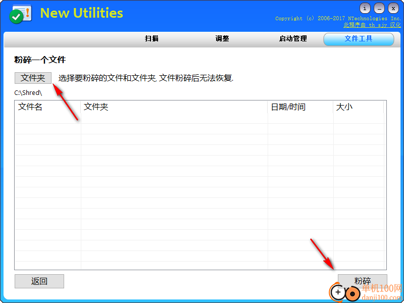 New Utilities(系统管理工具)