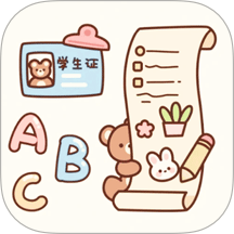 贴纸免费安静书最新版