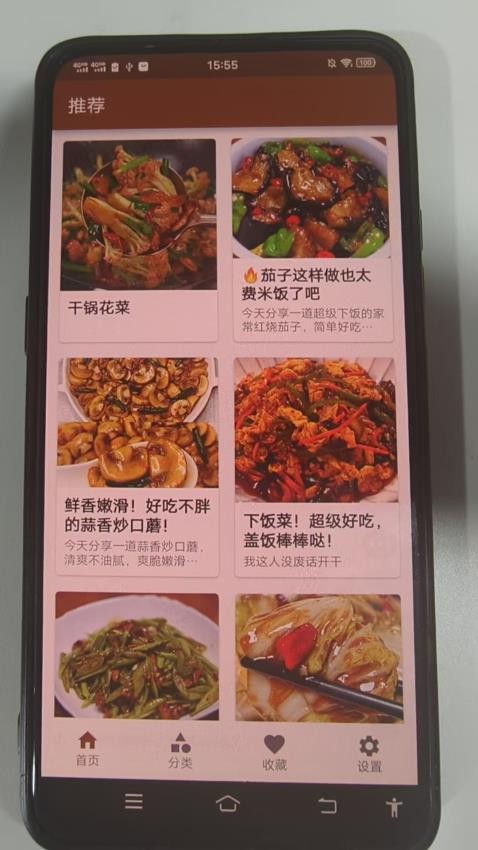 大象菜谱手机版
