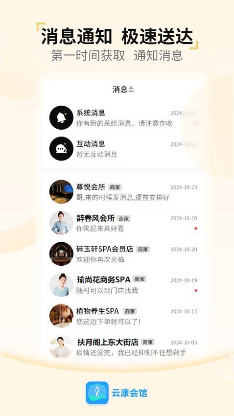 云康会馆免费版app(1)