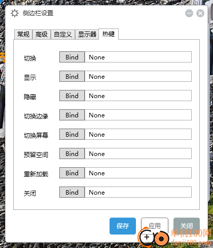 Sidebar Diagnostics(硬件监控软件)
