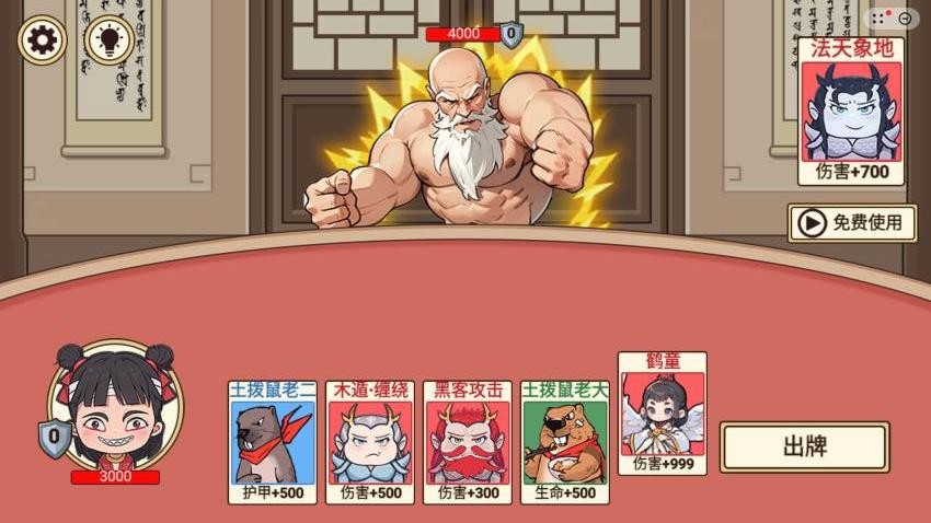 哪吒卡片王游戏