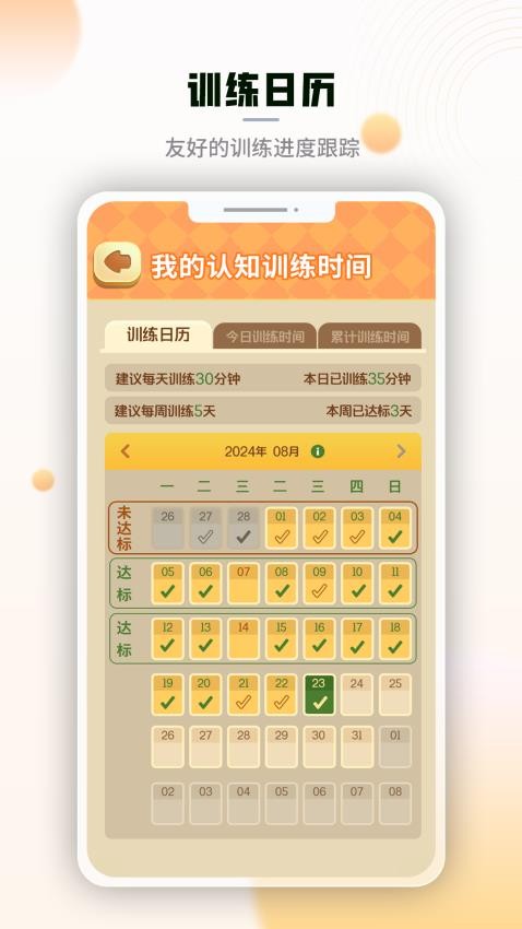 腾讯脑力锻炼官方版v1.2.0.0 3